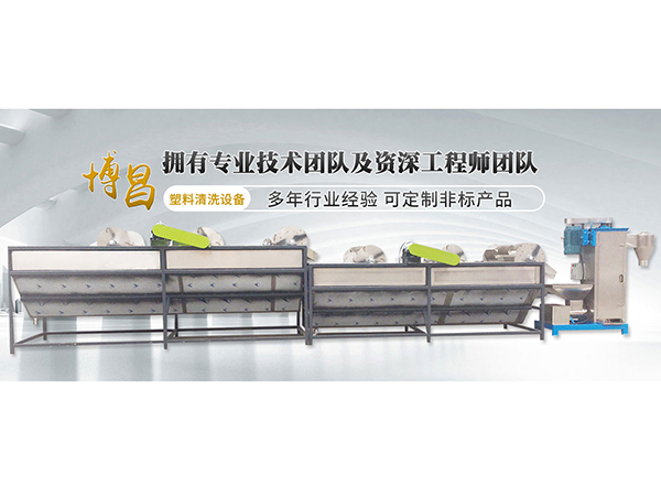 汕头清洗设备